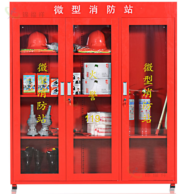 消防应急事故柜 微型消防站器材柜 带玻璃视窗消防柜