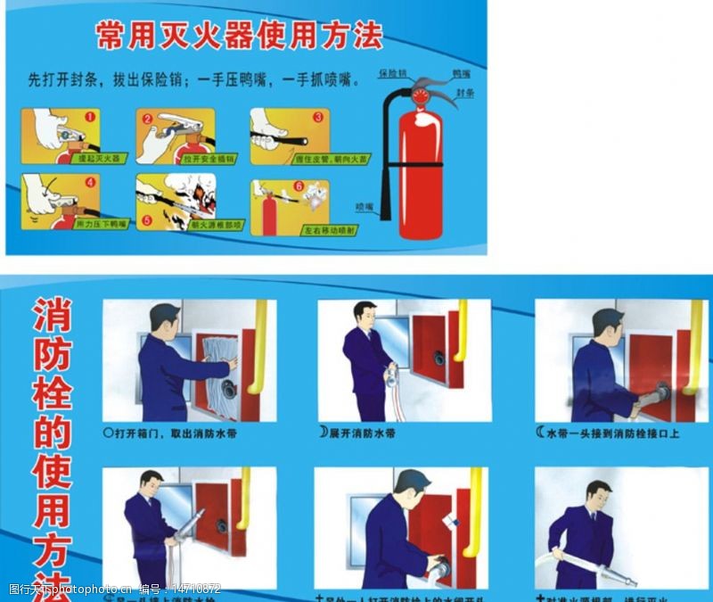 常用灭火器图片素材