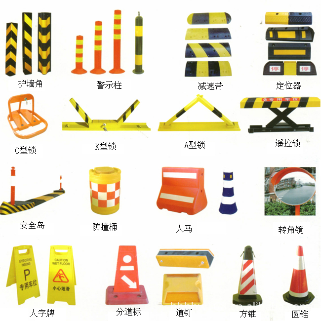 【供应交通器材、路障、护栏带、警示牌、减速波、三角指示牌】价格,厂家,图片,警示带/标识带,深圳市宝安区西乡乾源消防器材经营部-